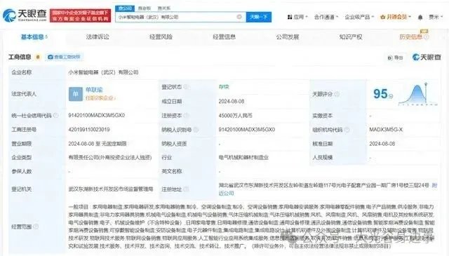落址光谷！小米在武汉成立智能电器公司，聚焦非电力家用器具赛道